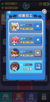 嗨老板手机免费版