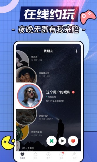 番茄语音免费原版图2