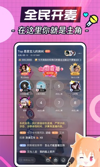 番茄语音免费原版图3