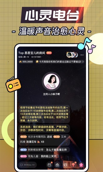番茄语音免费原版图5