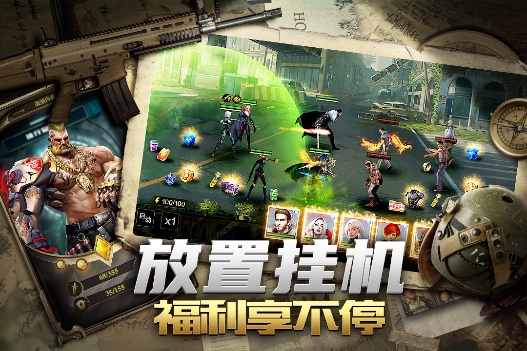 末日雄师手机正版图4