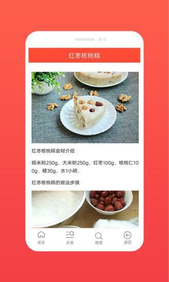 小吃街手机版(5)