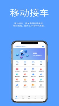 车易云修安卓版