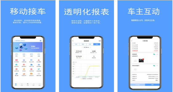 车易云修安卓版