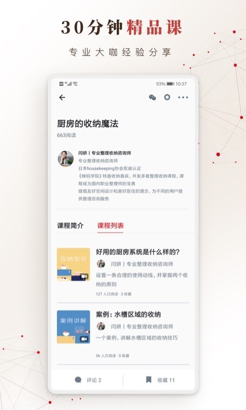 方太幸福家手机正版
