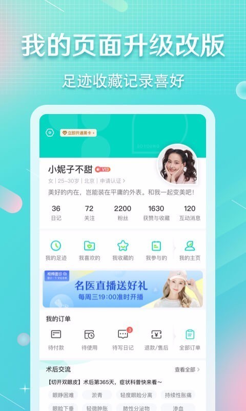 新氧魔镜图5