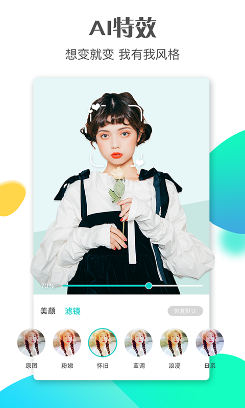 斗鼠短视频官方版图2