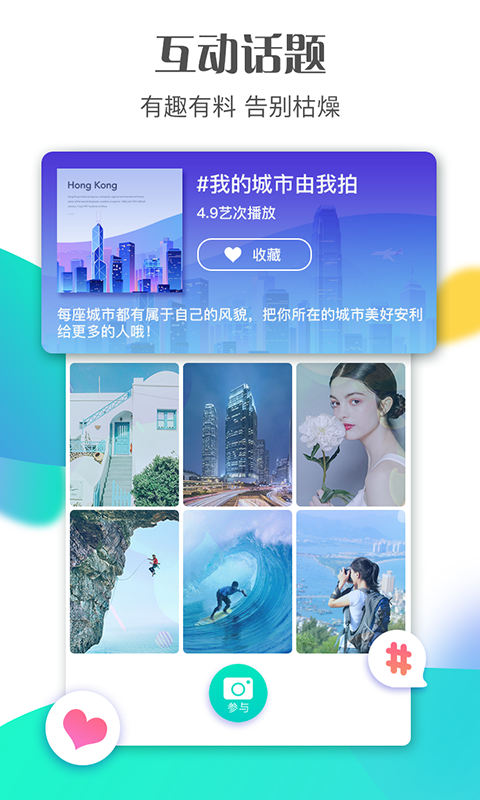 斗鼠短视频官方版图3
