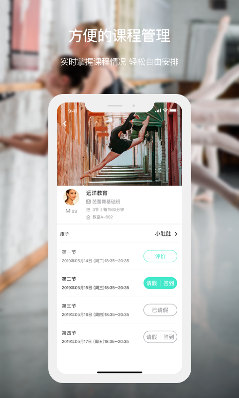 家巴啦教育安卓官方版图3