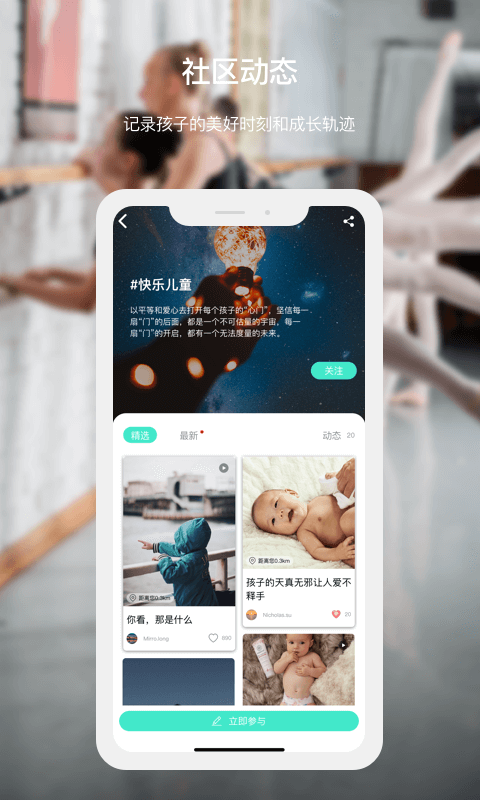 家巴啦教育安卓官方版图4