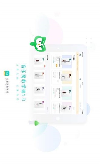 音乐窝教学端直装版