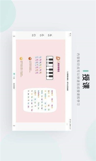 音乐窝教学端直装版