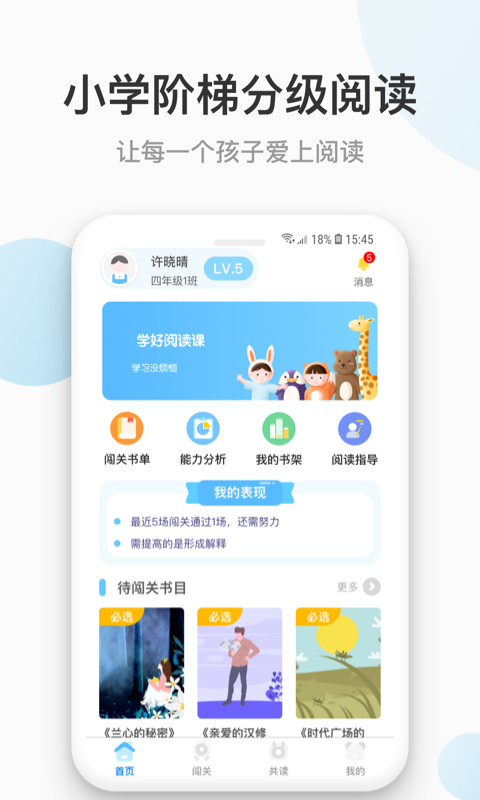 云上书院最新版图1