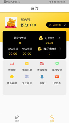 友食欲图4