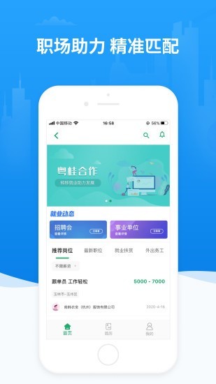数字玉州安卓官方版