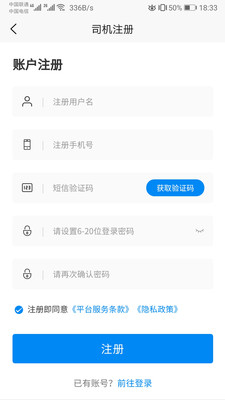 小象司机安卓官方版图3