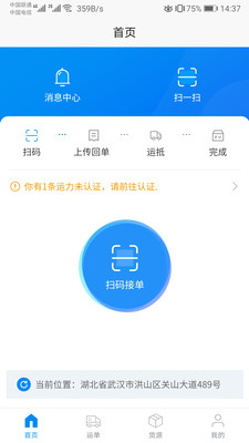 小象司机安卓官方版图4