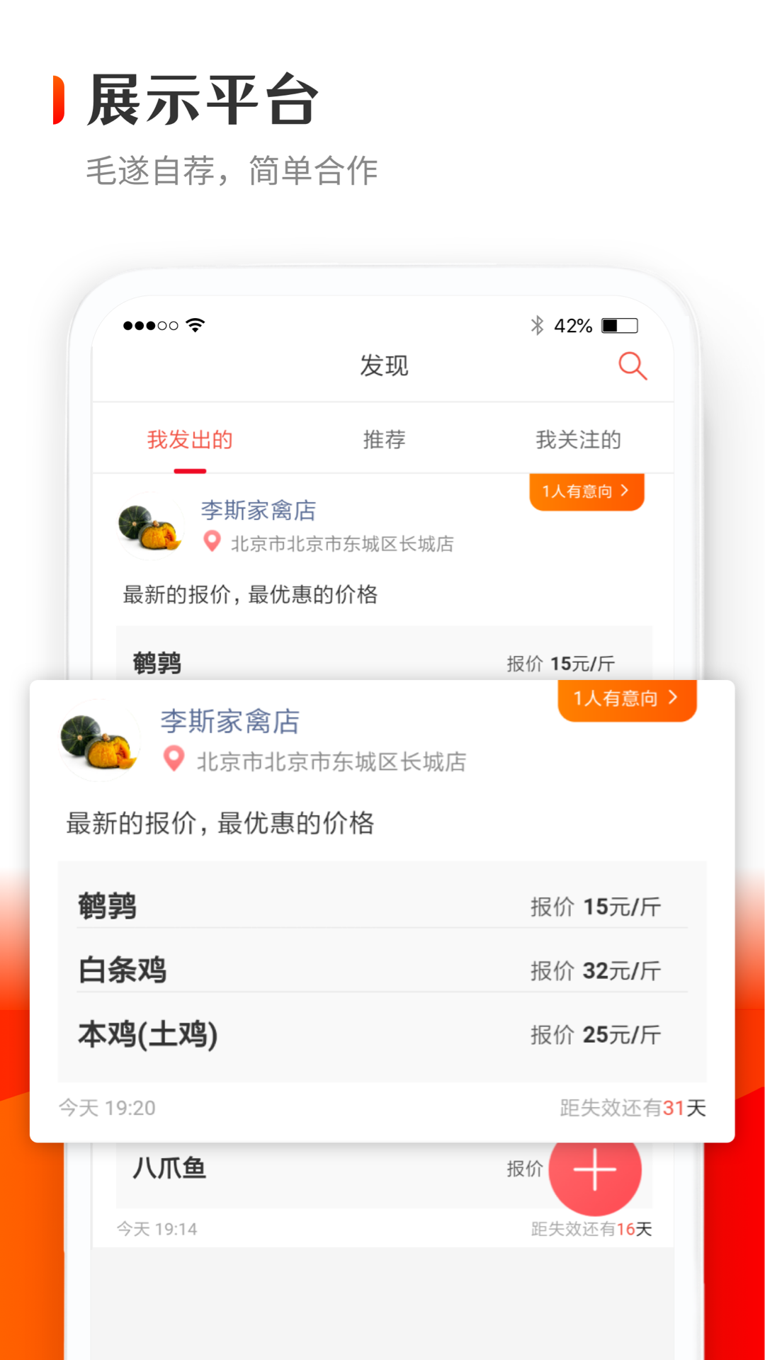 供货管家官方最新版