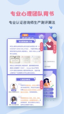 听芝心理官方正版