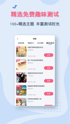听芝心理官方正版