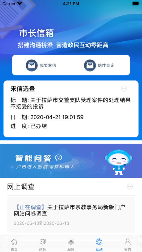 中国拉萨官方正版
