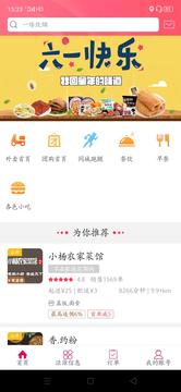 幸福泾源安卓直装版图2