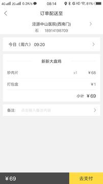 幸福泾源安卓直装版图4