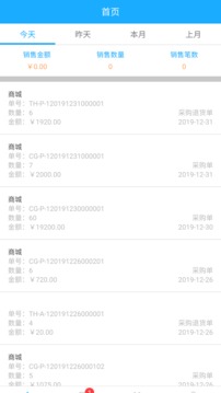 衣云手机最新版图1