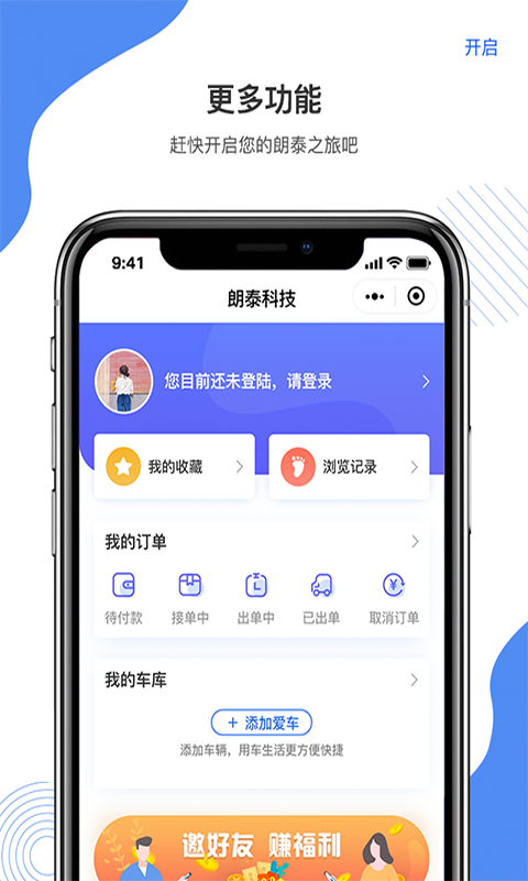 朗泰特价车图4