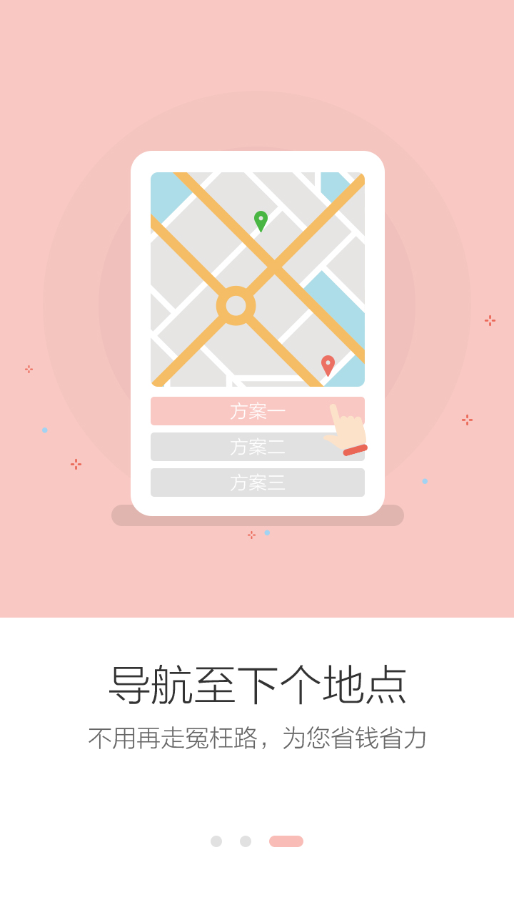 货云集司机手机版图4