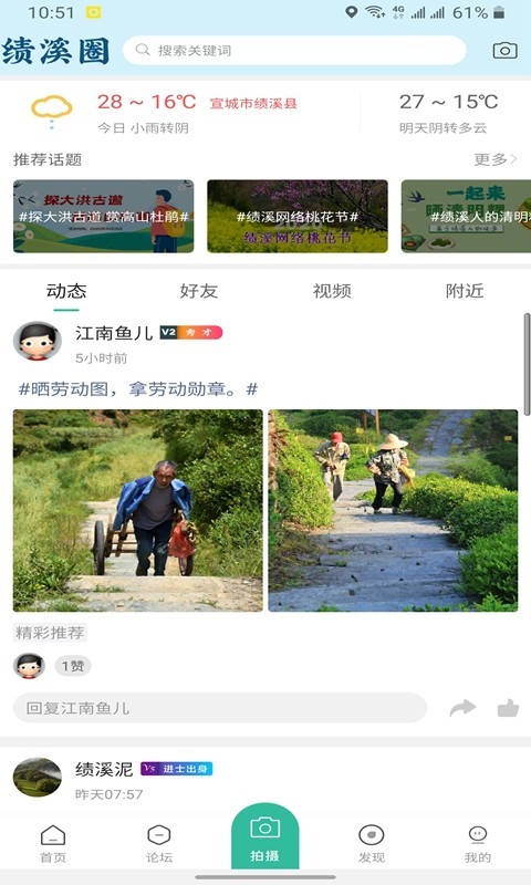 绩溪网最新免费版
