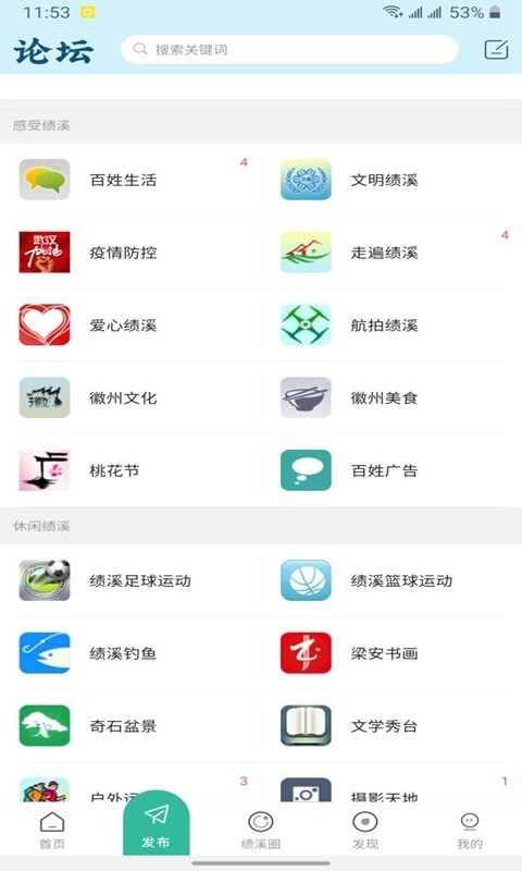 绩溪网最新免费版