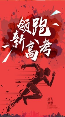 新愿无广告版