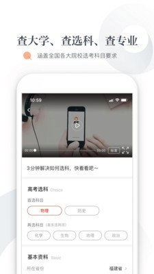 新愿无广告版