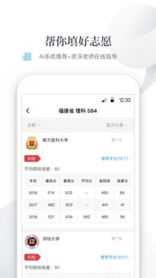新愿无广告版