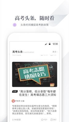 新愿无广告版