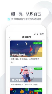 新愿无广告版