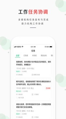 塔尖蜗牛手机正版图1