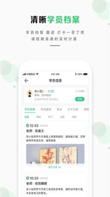塔尖蜗牛手机正版图2