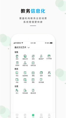 塔尖蜗牛手机正版图3