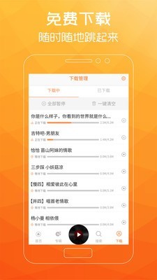 广场舞歌曲图4
