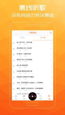 广场舞歌曲图5