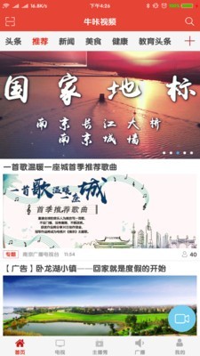 牛咔视频最新版图2