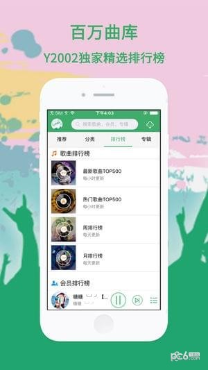 y2026dj舞曲网直装版图1