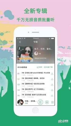 y2026dj舞曲网直装版图2