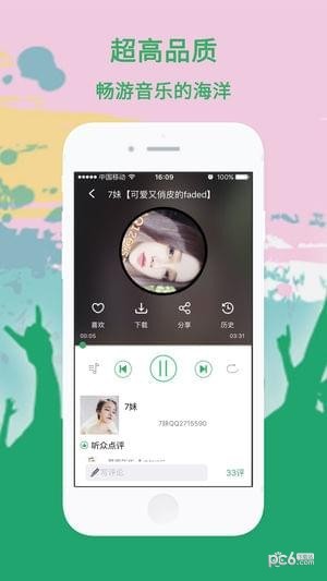 y2026dj舞曲网直装版图4
