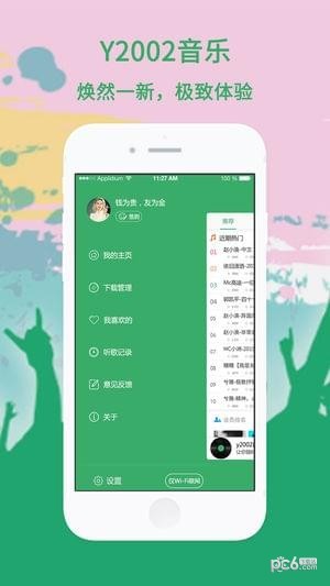 y2026dj舞曲网直装版图5