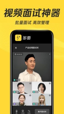 多面手机最新版