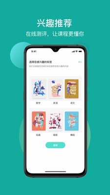 叮叮课堂直装版