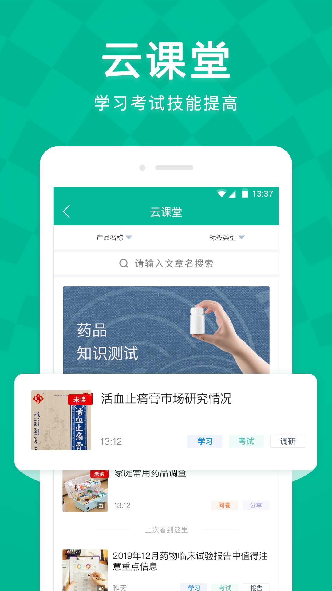 Linker拜访官方正版图2